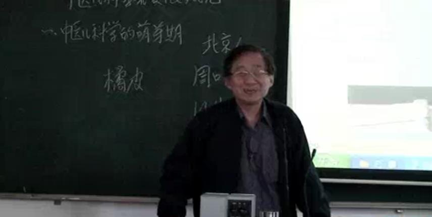 中医儿科学视频教程